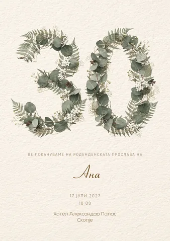 Роденден, 65