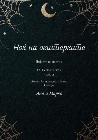 Празник, 43