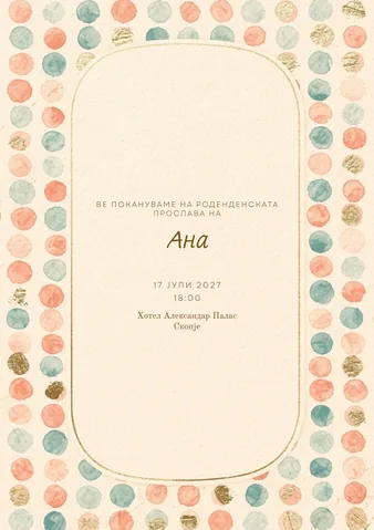 Роденден, 19