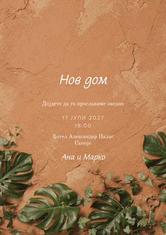 Веселби, 47