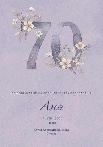 Роденден, 106