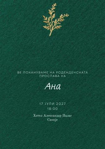 Роденден, 5