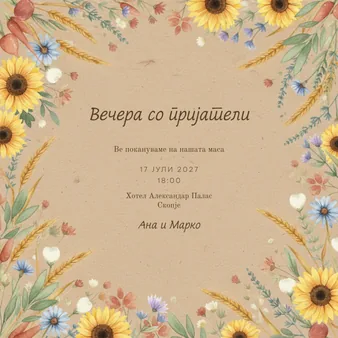 Веселби, 1
