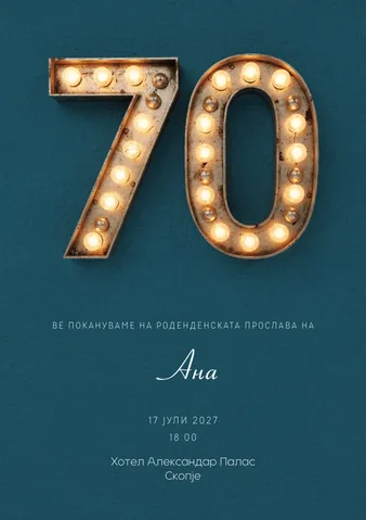 Роденден, 109