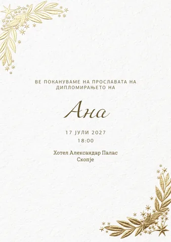 Веселби, 16