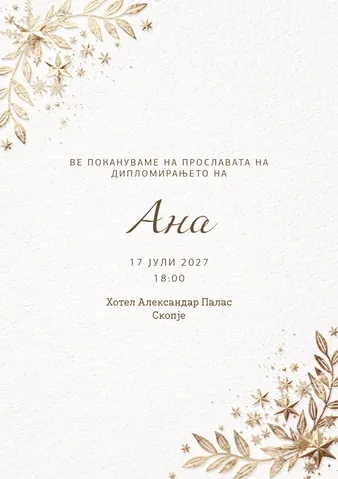 Веселби, 10