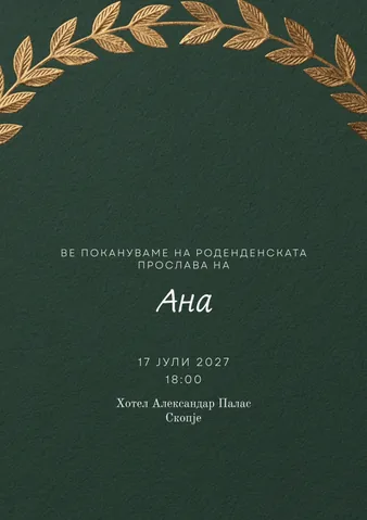 Роденден, 3