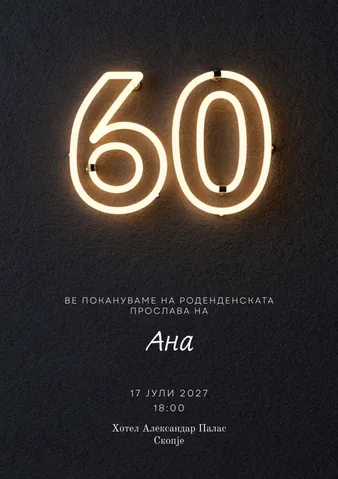 Роденден, 100