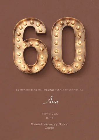 Роденден, 92