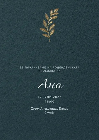 Роденден, 25