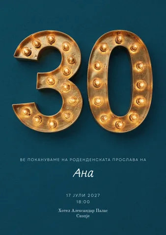 Роденден, 69