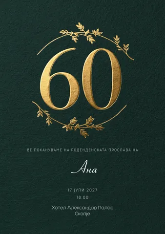 Роденден, 101