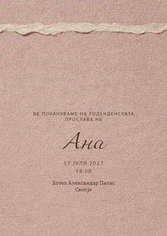 Роденден, 26