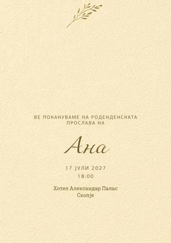 Роденден, 23