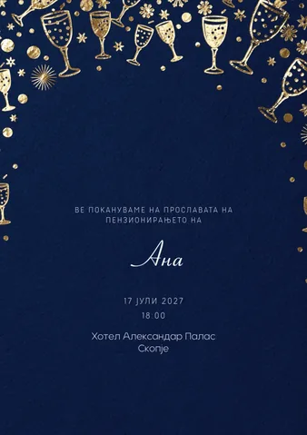 Веселби, 67