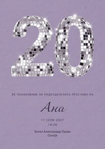 Роденден, 42