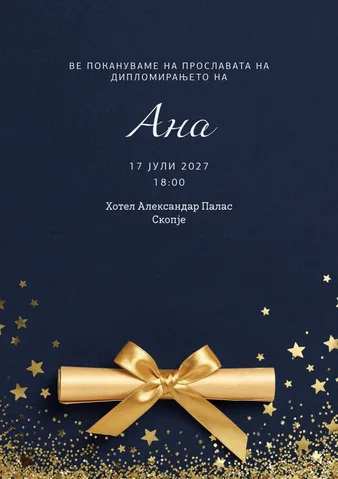 Веселби, 23