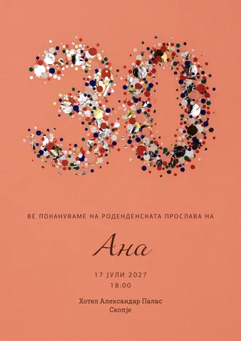 Роденден, 70