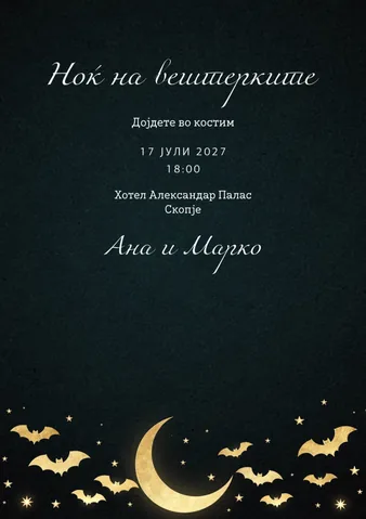 Празник, 47