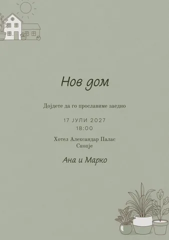 Веселби, 40