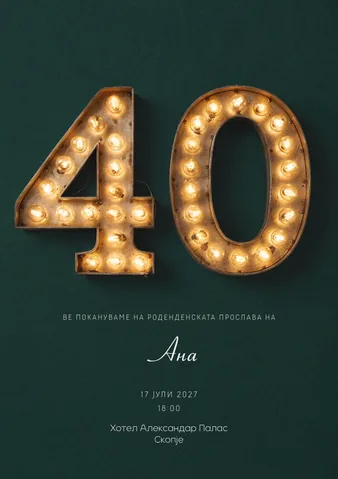 Роденден, 75