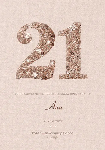 Роденден, 51