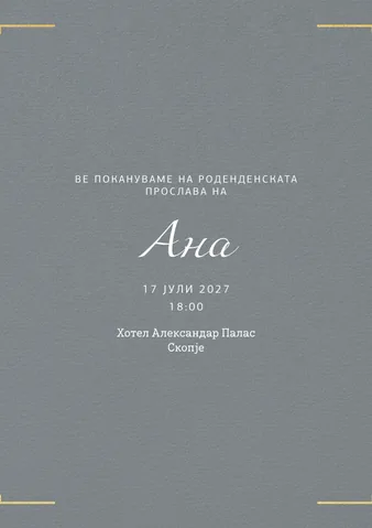 Роденден, 36