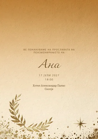 Веселби, 97