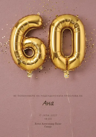 Роденден, 94