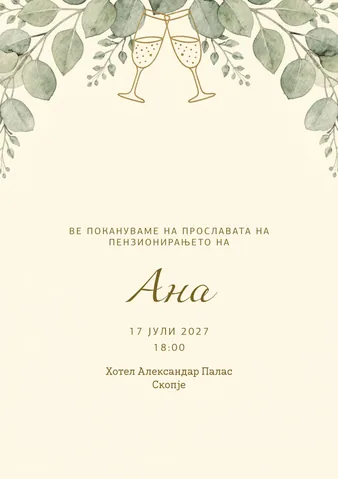 Веселби, 71