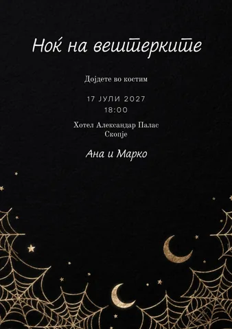 Празник, 49