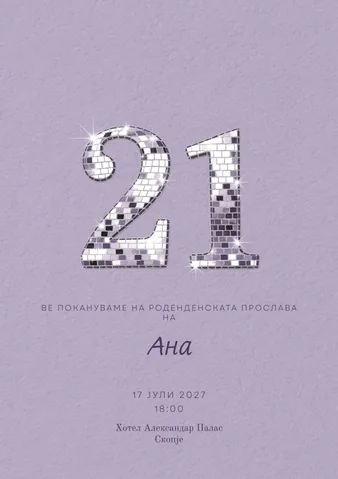 Роденден, 49