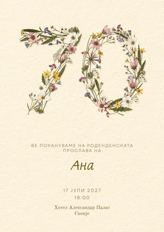 Роденден, 110