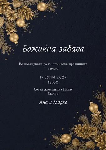 Празник, 11