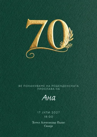 Роденден, 111