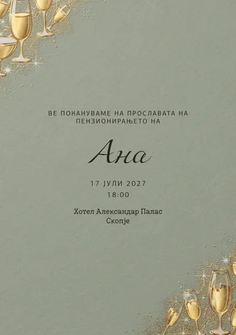 Веселби, 96