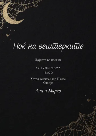 Празник, 54