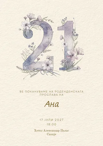 Роденден, 60