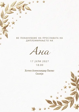 Веселби, 22