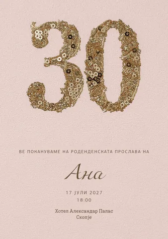 Роденден, 67