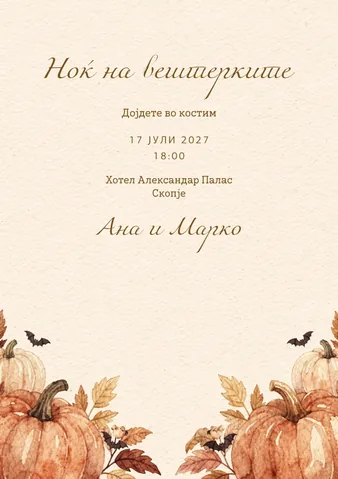 Празник, 40
