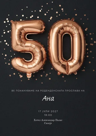 Роденден, 84