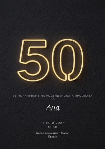 Роденден, 90