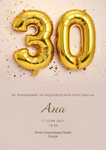 Роденден, 62
