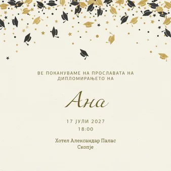 Веселби, 8