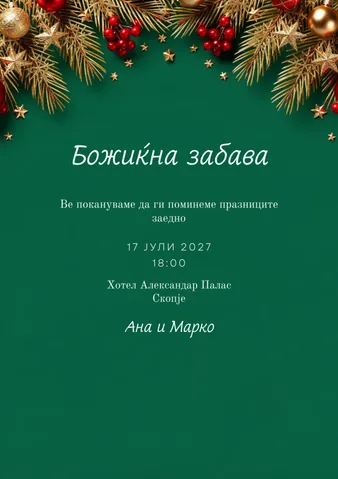Празник, 5
