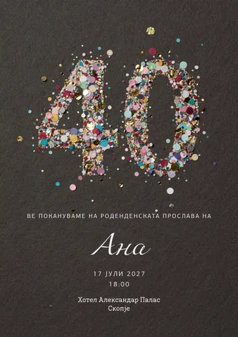 Роденден, 81