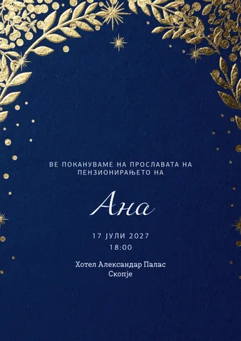 Веселби, 70
