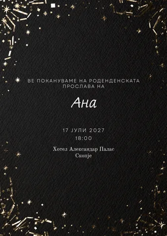 Роденден, 4