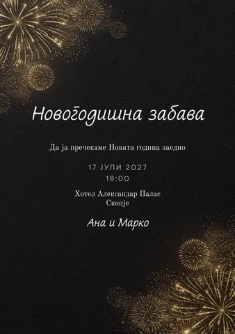 Празник, 75